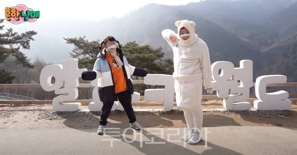 흔한남매 가리산 레포츠파크 영상