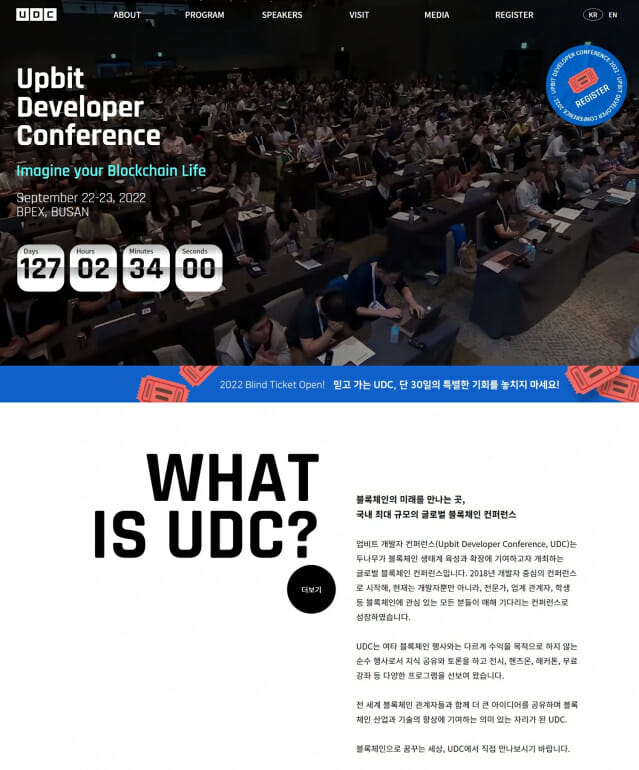 UDC 공식 홈페이지