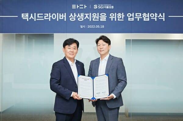 SGI 서울보증보험 조영록 마케팅상품본부장(왼쪽)과 타다 사업본부 총괄 노현철 사업본부장이 18일 서울 성동구 타다 본사에서 열린 업무협약식에 참석해 기념사진을 촬영하고 있다. (사진=타다)