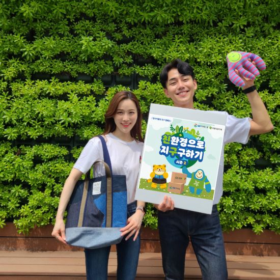 18일 GS샵 쇼핑호스트가 중고 의류로 만든 업사이클링 가방과 인형을 들고 친환경 캠페인을 소개하고 있다.