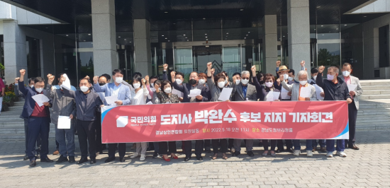 경남상인연합회가 18일 박완수 국민의힘 경남도지사 후보를 지지하고 나섰다. / 이세령 기자 ryeong@