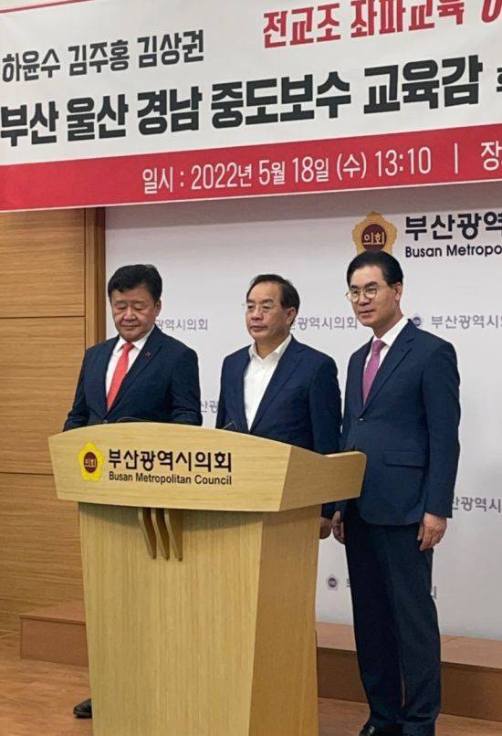 울산교육감 김주홍 후보(왼쪽부터), 부산교육감 하윤수 후보, 경남교육감 김상권 후보가 18일 부산에 모여 정책연대 선언을 하고 있다.
