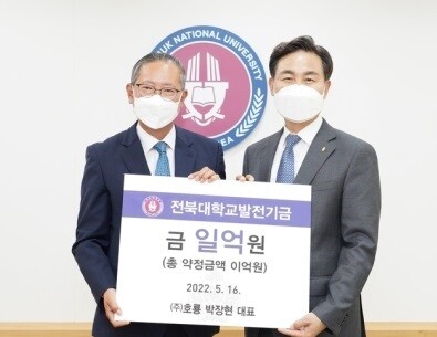 왼쪽부터 박장현 대표와 김동원 총장. 전북대 제공