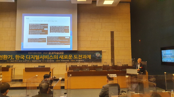 18일 열린 한국IT서비스학회의 2022년도 춘계학술대회에서 이민석 이노베이션 아카데미 학장(국민대학교 소프트웨어학부 교수)은 '전환기 디지털 인재 양성방안'을 주제로 초청강연을 진행했다. [사진=박진영 기자]