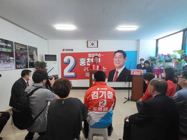 ▲ 국민의힘 홍천식 정선군수 후보 선거사무소 개소식이 17일 정선읍 이철규 국회의원 사무실에서 200여 명의 지지자들이 참석한 가운데 열렸다.