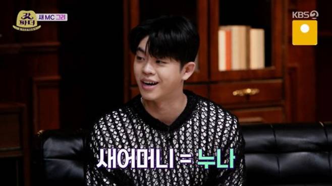/사진=KBS2 '新가족관계증명서 갓파더'