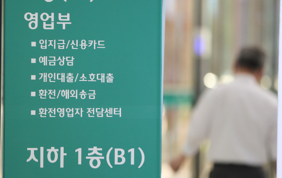 금연에 성공하면 1.5%포인트의 우대금리를 제공하는 적금을 내놨던 하나은행이 해당 상품 판매를 중단하기로 결정했다. 사진은 서울 시내의 하나은행 창구 모습./사진=뉴스1