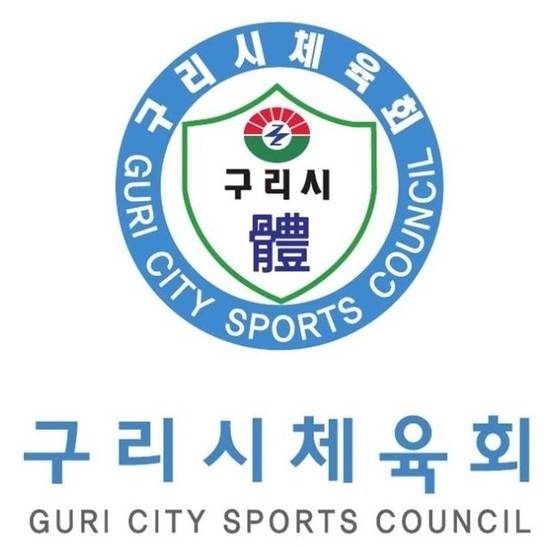 구리시체육회 로고. / 사진제공=구리시체육회