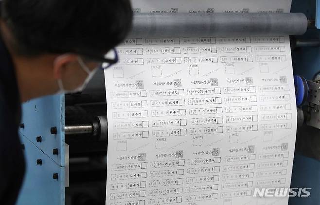 [파주=뉴시스] 권창회 기자 = 제8회 전국동시지방선거를 2주 앞둔 18일 오전 경기 파주시 한 인쇄업체에서 관계자들이 서울시장 선거 투표용지 출력 및 점검을 하고 있다.(공동취재사진) 2022.05.18. photo@newsis.com