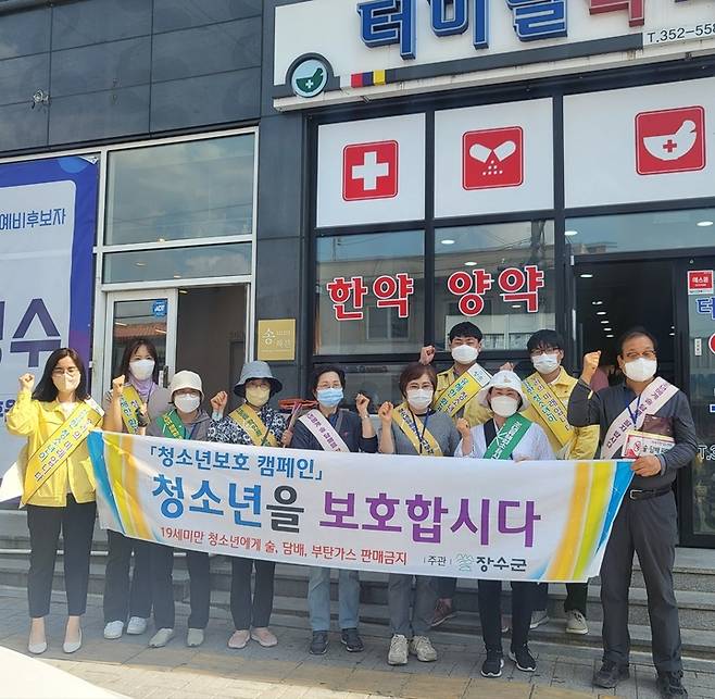 [장수=뉴시스] 한훈 기자 = 전북 장수군은 장수읍과 장계면 등 시장·상가 밀집 지역을 중심으로 청소년 술·담배 판매금지 등 청소년 유해환경 개선활동을 가졌다고 18일 밝혔다.(사진=장수군 제공).2022.05.18.  photo@newsis.com *재판매 및 DB 금지