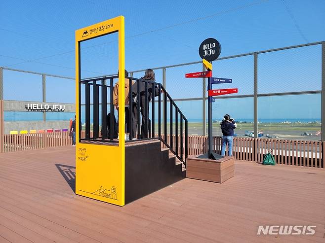 ⓒ한국공항공사 제주지역본부