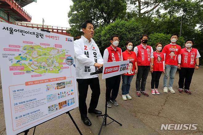 [서울=뉴시스] 배훈식 기자 = 오세훈 국민의힘 서울시장 후보가 18일 오후 서울 광진구 서울어린이대공원에서 대공원 재구조화 공약 발표를 하고 있다. 2022.05.18. dahora83@newsis.com