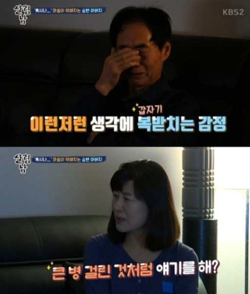 KBS2 ‘살림하는 남자들 시즌2’ 방송화면 캡처