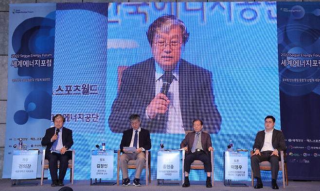 18일 서울 중구 더플라자 호텔에서 열린 ‘2022 세계에너지포럼’ 세션2에서 좌장인 전의찬 세종대학교 석좌교수(왼쪽)가 발언하고 있다. 이재문 기자