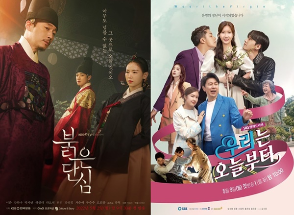 붉은 단심, 우리는 오늘부터 / 사진=KBS2, SBS