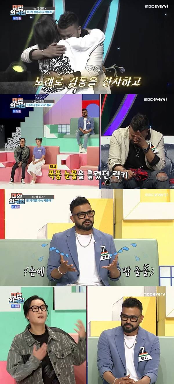 김종서 럭키 / 사진=MBC에브리원 대한외국인 캡처