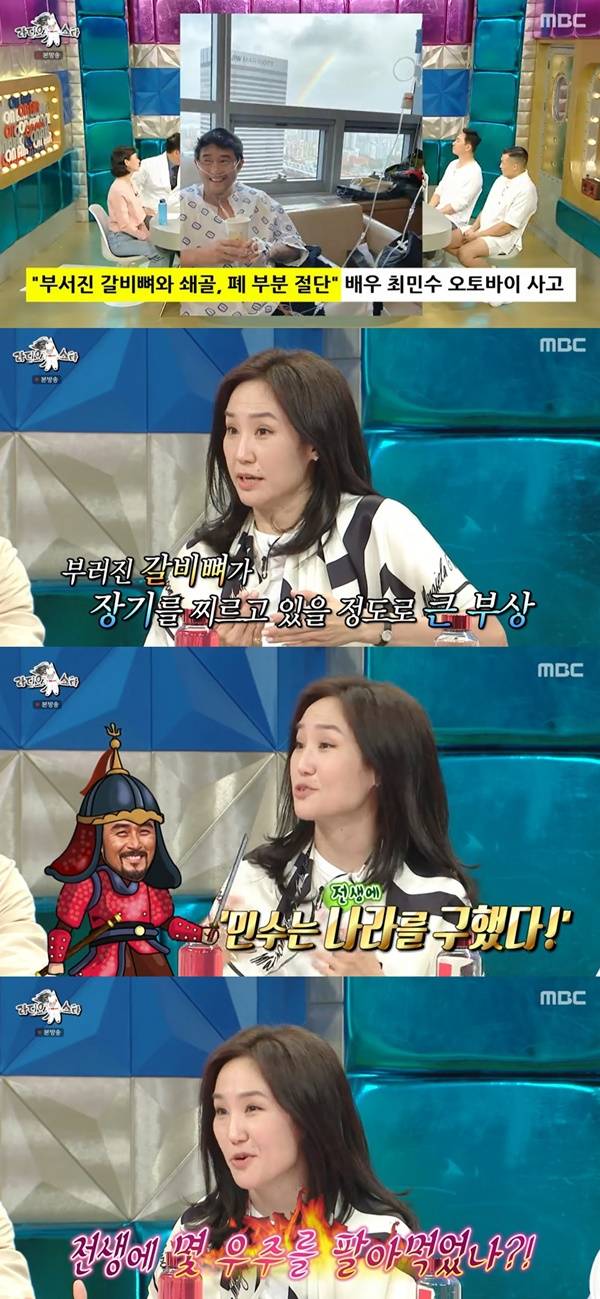 라스 강주은 최민수 / 사진=MBC 라디오스타 캡처