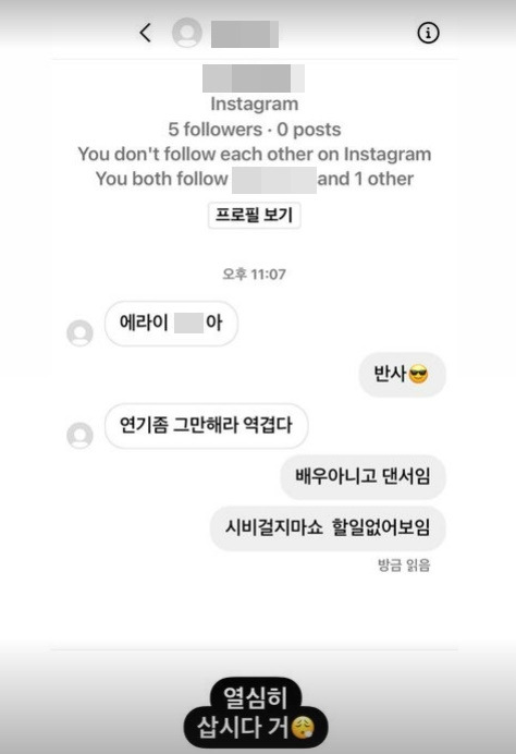 ▲ 출처| 배윤정 인스타그램