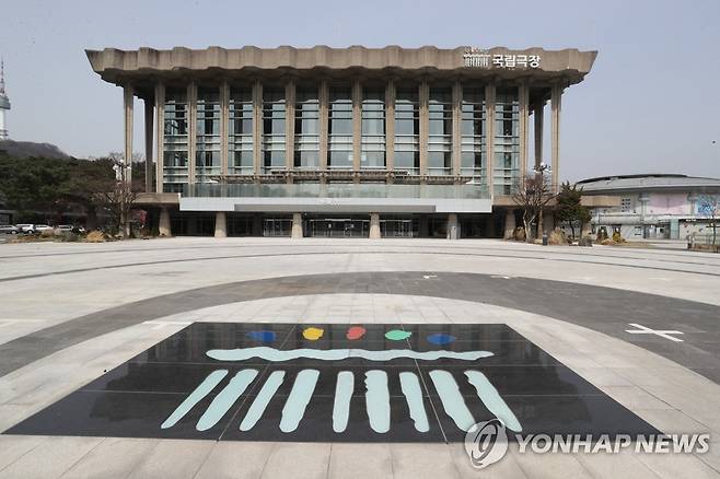 서울 남산의 국립극장 전경 [연합뉴스 자료사진]