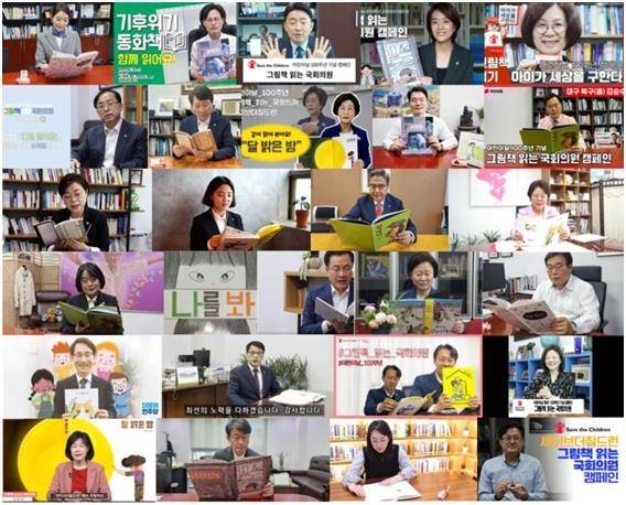 그림책 읽는 국회의원 캠페인에 참가한 의원들. [세이브더칠드런 제공]