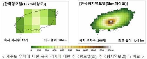 [기상청 제공. 재판매 및 DB 금지]