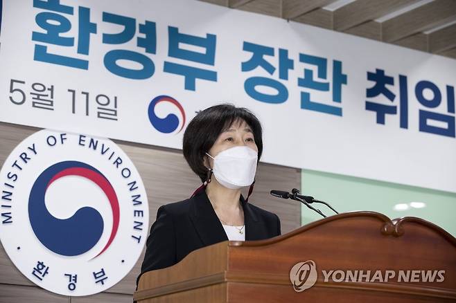 제20대 한화진 환경부 장관 취임 (서울=연합뉴스) 제20대 한화진 신임 환경부 장관이 11일 오전 정부세종청사에서 열린 취임식에서 취임사를 하고 있다. 2022.5.11 [환경부 제공. 재판매 및 DB 금지] photo@yna.co.kr