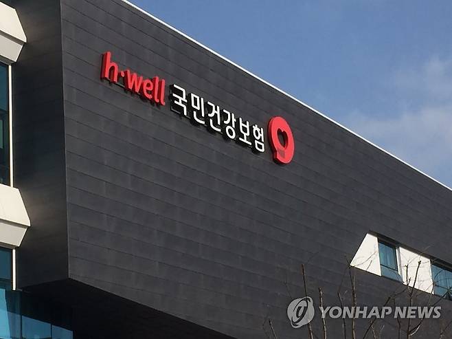 국민건강보험공단 전경 촬영 서한기