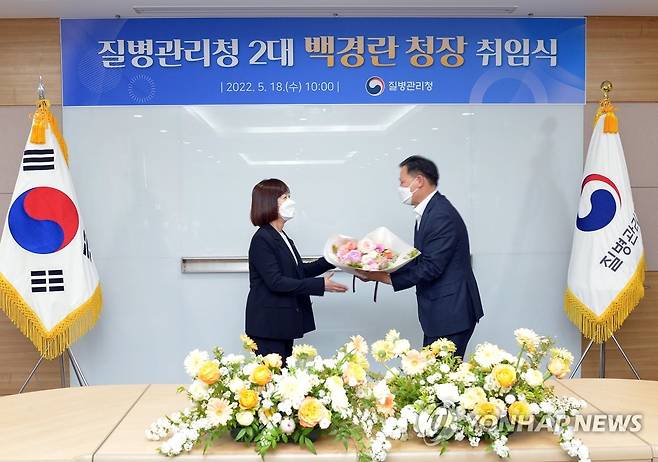 꽃다발 받는 백경란 신임 질병관리청장 (서울=연합뉴스) 백경란 신임 질병관리청장(왼쪽)이 18일 충북 청주시 질병관리청에서 열린 취임식에서 꽃다발을 받고 있다. 2022.5.18 [질병관리청 제공. 재판매 및 DB 금지] photo@yna.co.kr