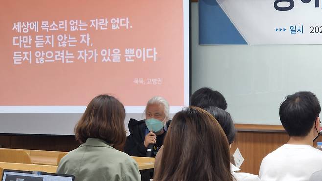 서울대서 강연하는 박경석 전장연 대표 [촬영 윤우성]