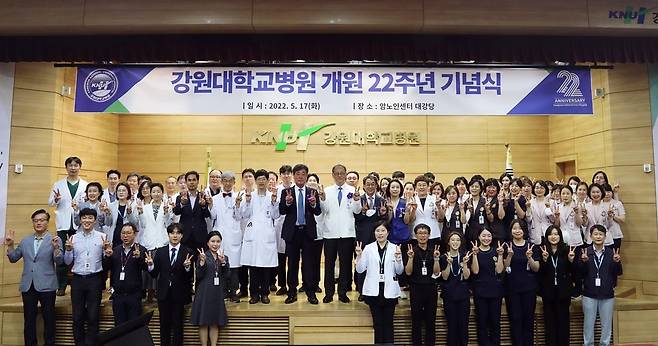 강원대병원 개원 22주년 기념식 [강원대병원 제공. 재판매 및 DB 금지]