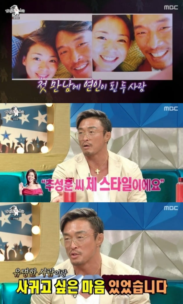 사진=MBC '라디오스타' 방송 화면.