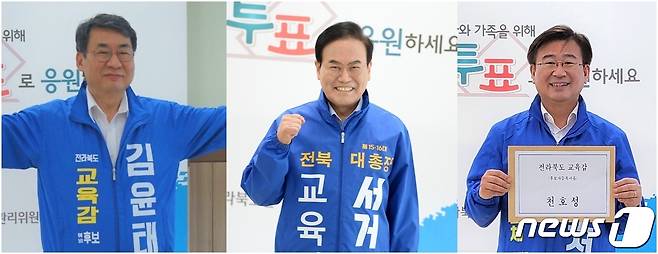 왼쪽부터 김윤태, 서거석, 천호성 전북교육감 예비후보(가나다순)© 뉴스1
