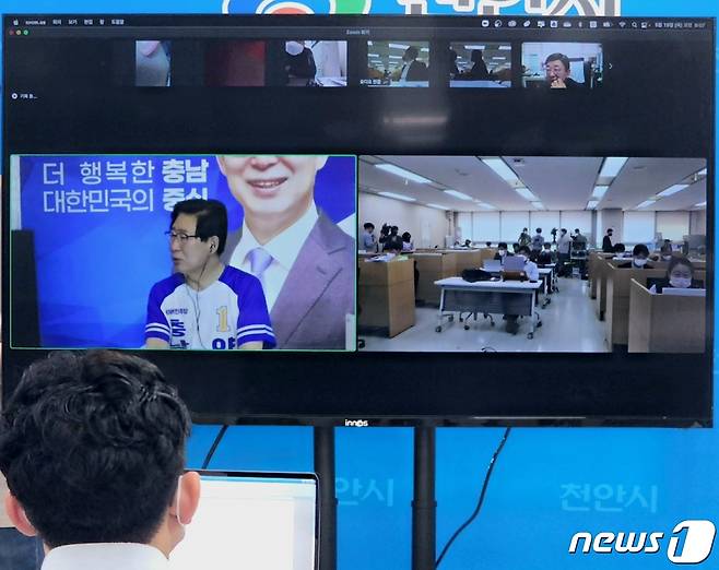 자가격리 중인 더불어민주당 양승조 충남지사 후보가 화상을 통해 공식 선거운동을 시작했다. © 뉴스1