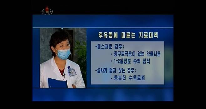 신종 코로나바이러스 감염증(코로나19) 후유증에 대해 설명하는 북한 의료진. (조선중앙TV 캡처) © 뉴스1