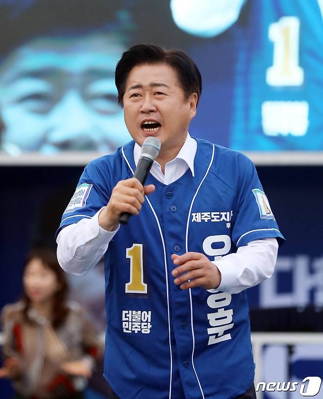 6·1 지방선거 공식 선거운동 첫날인 19일 오후 제주시 도남동 시민복지타운에서 더불어민주당 오영훈 도지사 후보가 출정식을 갖고 지지를 호소하고 있다.2022.5.19/뉴스1 © News1 고동명 기자