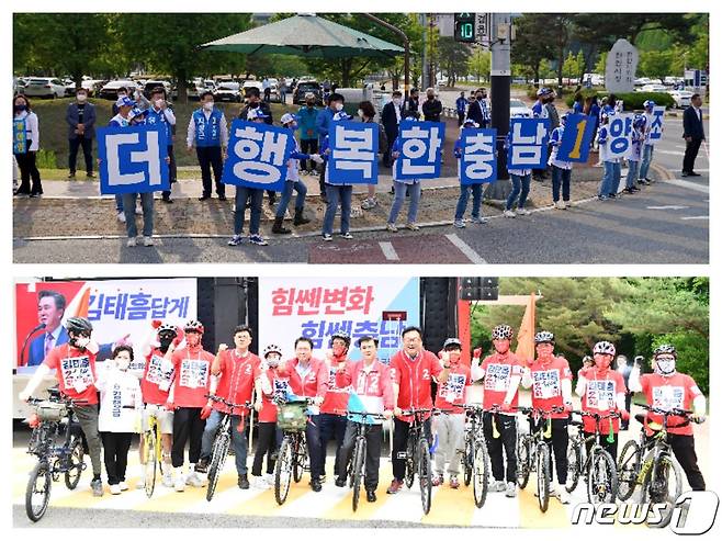 6·1지방선거의 본격적인 선거운동이 시작되면서 더불어민주당과 국민의힘은 천안과 아산에서 집중 유세를 펼쳤다.© 뉴스1