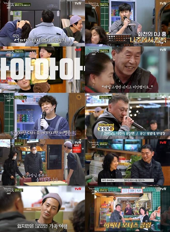 tvN '어쩌다 사장2' © 뉴스1