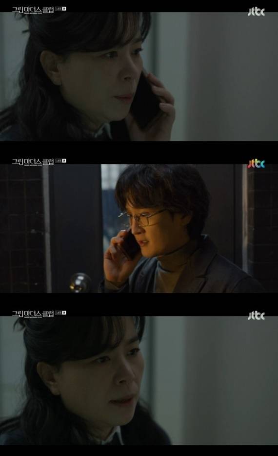 JTBC '그린마더스클럽' © 뉴스1