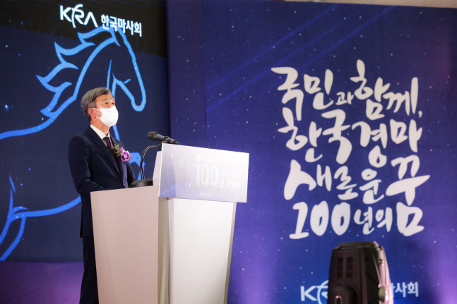 한국경마 100년 기념식에서 정기환 회장이 기념사를 하고 있다.