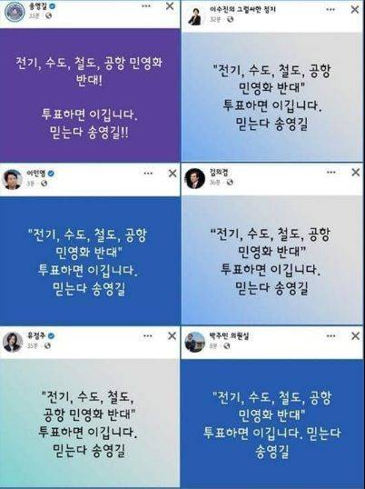 민주당 의원들이 19일 페이스북에 ‘전기, 수도, 공항, 철도 민영화 반대한다’라는 글을 올리면서 국민저항 운동을 시작했다.