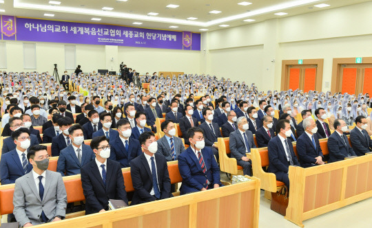 하나님의 교회 세계복음선교회 세종교회 헌당기념예배 모습. 사진=하나님의교회 제공