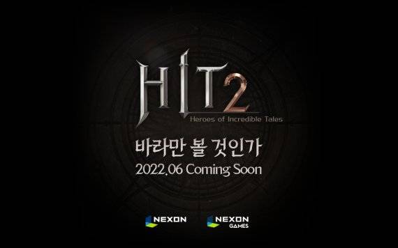 히트2_티저 사이트 오픈