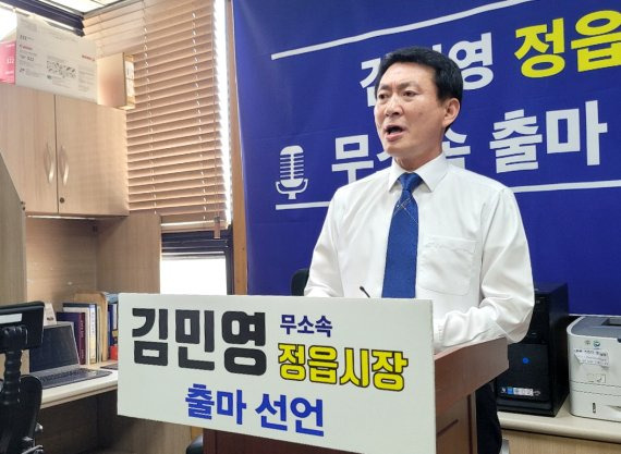무소속 김민영 전북 정읍시장 후보. /사진=뉴시스