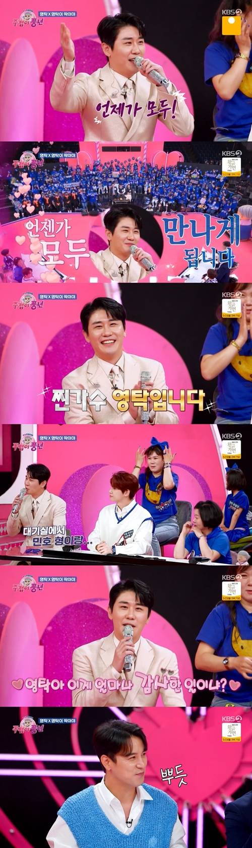 ‘주접이 풍년’ 장민호가 영탁의 ‘찐’ 인기에 엄지를 치켜세웠다. 사진=주접이 풍년 캡처