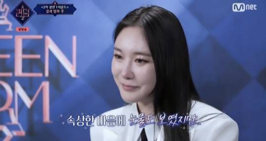 /사진=Mnet '퀸덤2' 방송화면 캡처