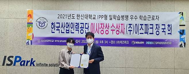 [오산=뉴시스] 한신대 컴퓨터공학부 장국희 동문이 ‘한국산업인력공단 이사장상’ 표창을 받았다. 2022.05.19. (사진=한신대 제공) *재판매 및 DB 금지