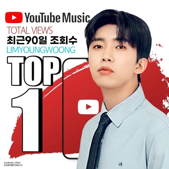 Singer Lim Young-woong has been named TOP 1 on YouTube Musics latest 90-day views.According to YouTube music charts and statistics on the 19th, Lim Young-woong has ranked first in Korea with 150 million views on YouTube music views on the 90th.In addition, Lim Young-woong is second in YouTubes recent 7th and 28th views.Lim Young-woong, known as a fan fool who takes care of fans, is actively communicating with fans through YouTube, fan cafes, and SNS.Lim Young-woong, the official YouTube channel of Lim Young-woong, opened on December 2, 2011, has various videos such as daily life, cover songs, and stage videos.With 1.35 million subscribers, cumulative views exceeded 1.42 billion views.Meanwhile, Lim Young-woongs first full-length album, IM HERO (Ime Hero), recently released, sold 940,000 copies (as of 11:10 p.m. on the 2nd of the Hanter charts) in a day and replaced the existing records.In particular, he recorded the first place in the solo singer album, exceeding 1.1 million copies in the first place.Also, Lim Young-woong will host its first solo concert in six years of debut; it is meeting with the Heroic Age in major cities, starting May 6. The first venue for the performance is cat.Since then, Chang One, Gwangju, Daejeon, Incheon, Daegu and Seoul will continue to open. Lim Young-woongs first solo concert will be held 21 times in total.And Lim Young-woong topped PSY and many idol teams with the title song Can I Meet Again on Mnet M Countdown which was broadcast on the afternoon of the 12th, and ranked second in KBS Music Bank and first in the MBC music center with PSY and Ive.In the trot show, he also ranked first in Love Station and became the third music broadcasting king.Lim Young-woong