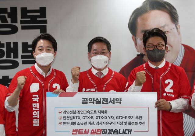 19일 인천 미추홀구 국민의힘 유정복 인천광역시장 후보자 사무실에서 열린 국민의힘 중앙선대위 인천 현장 회의에 앞서 참석자들이 기념촬영하고 있다. 왼쪽부터 이준석 상임선대위원장, 유정복 인천시장 후보, 권성동 공동선대위원장./권욱 기자