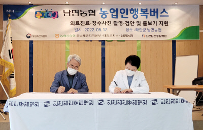 인천힘찬종합병원 김봉옥 의료원장 겸 병원장(우측)과 태안 남면농협 오화석 조합장(좌측)이 17일 ‘농업인행보버스’ 협약서에 서명하고 있다.
