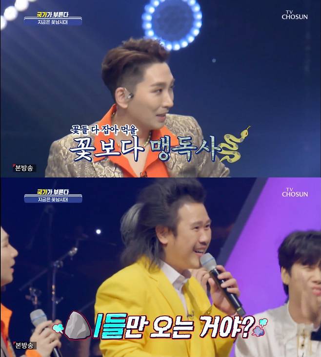 TV CHOSUN 방송 캡처